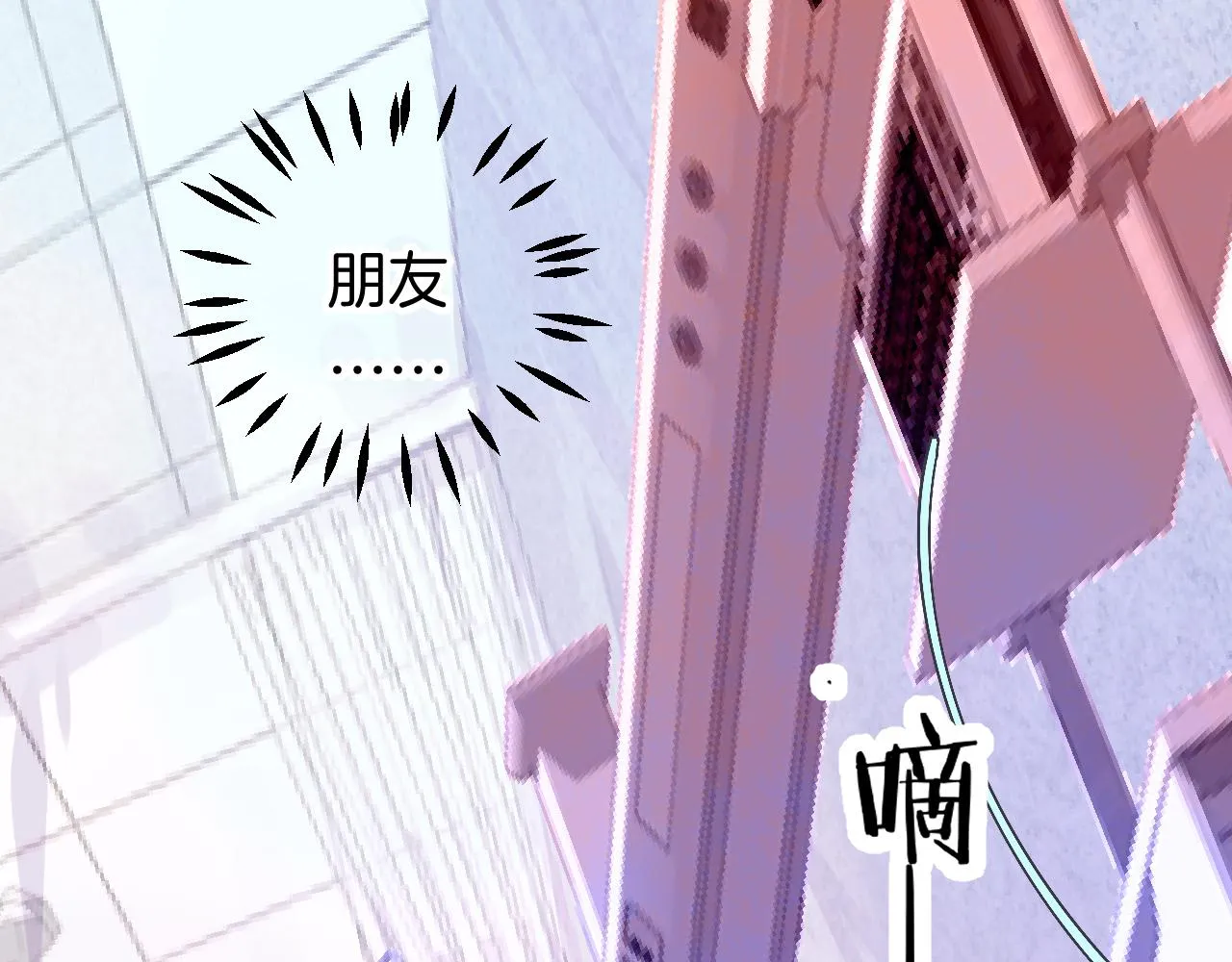 12-梦的启示录 第39页