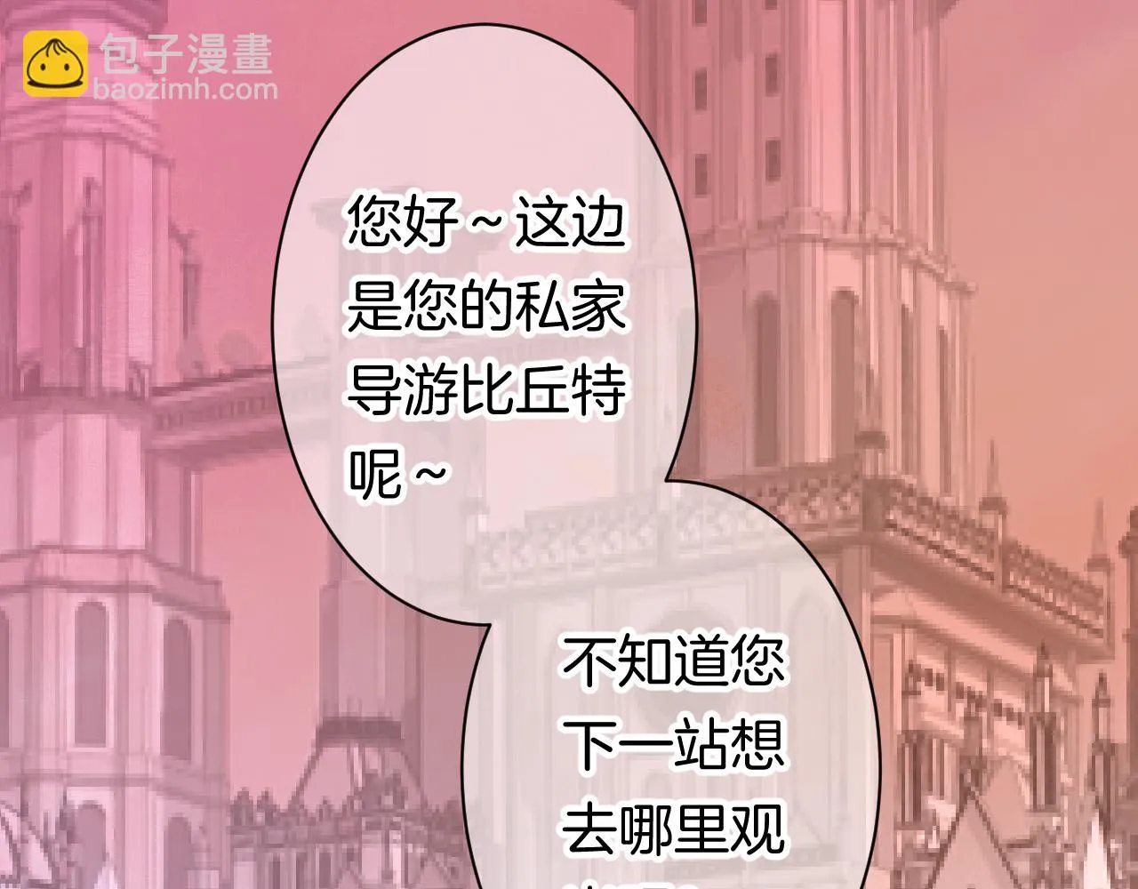 12-梦的启示录 第47页