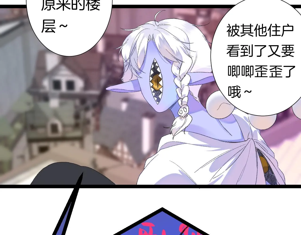 12-梦的启示录 第50页