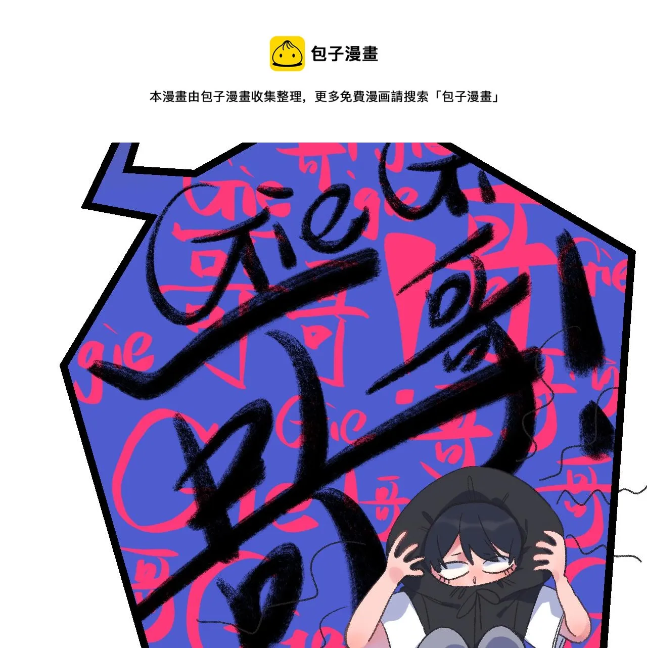 12-梦的启示录 第51页