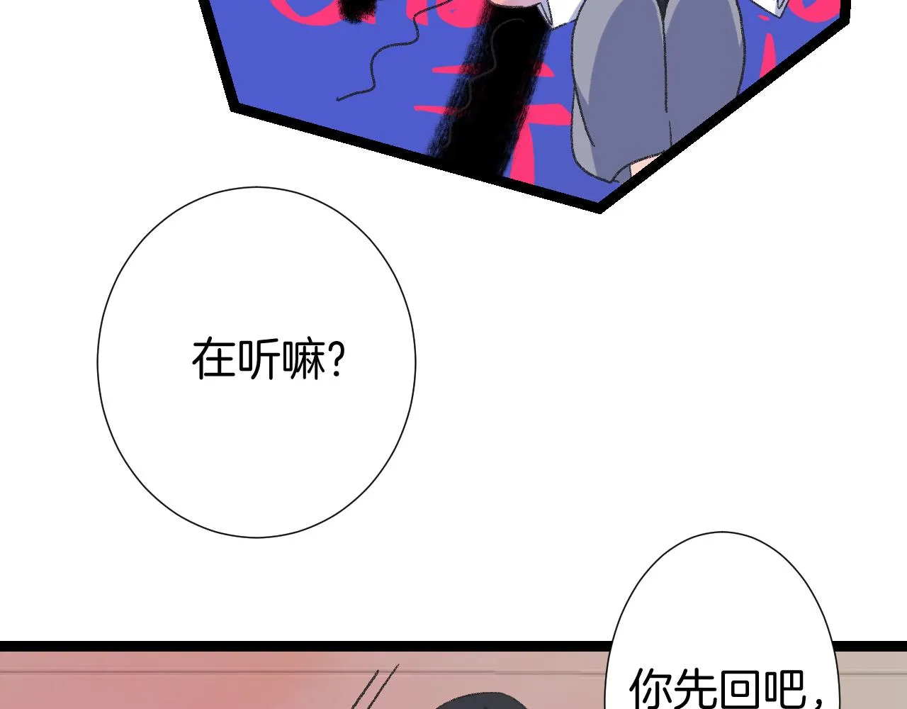 12-梦的启示录 第52页