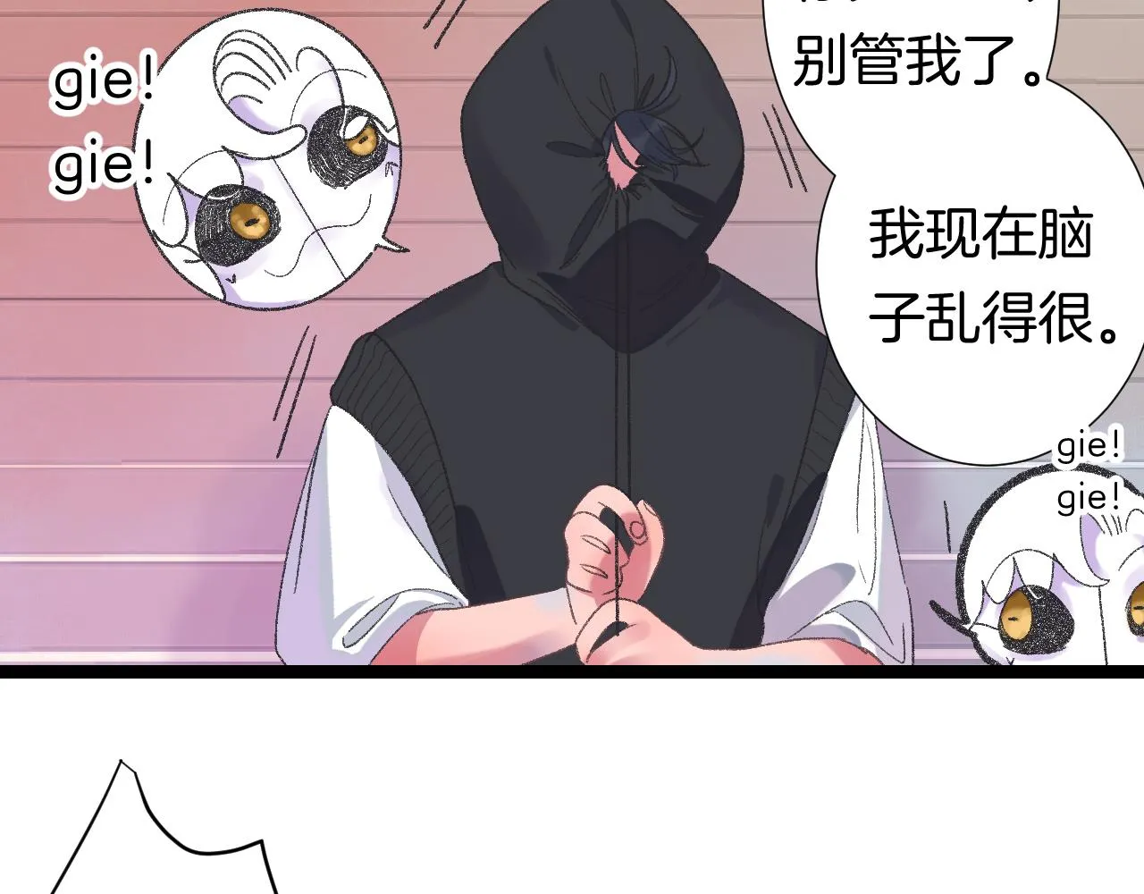 12-梦的启示录 第53页