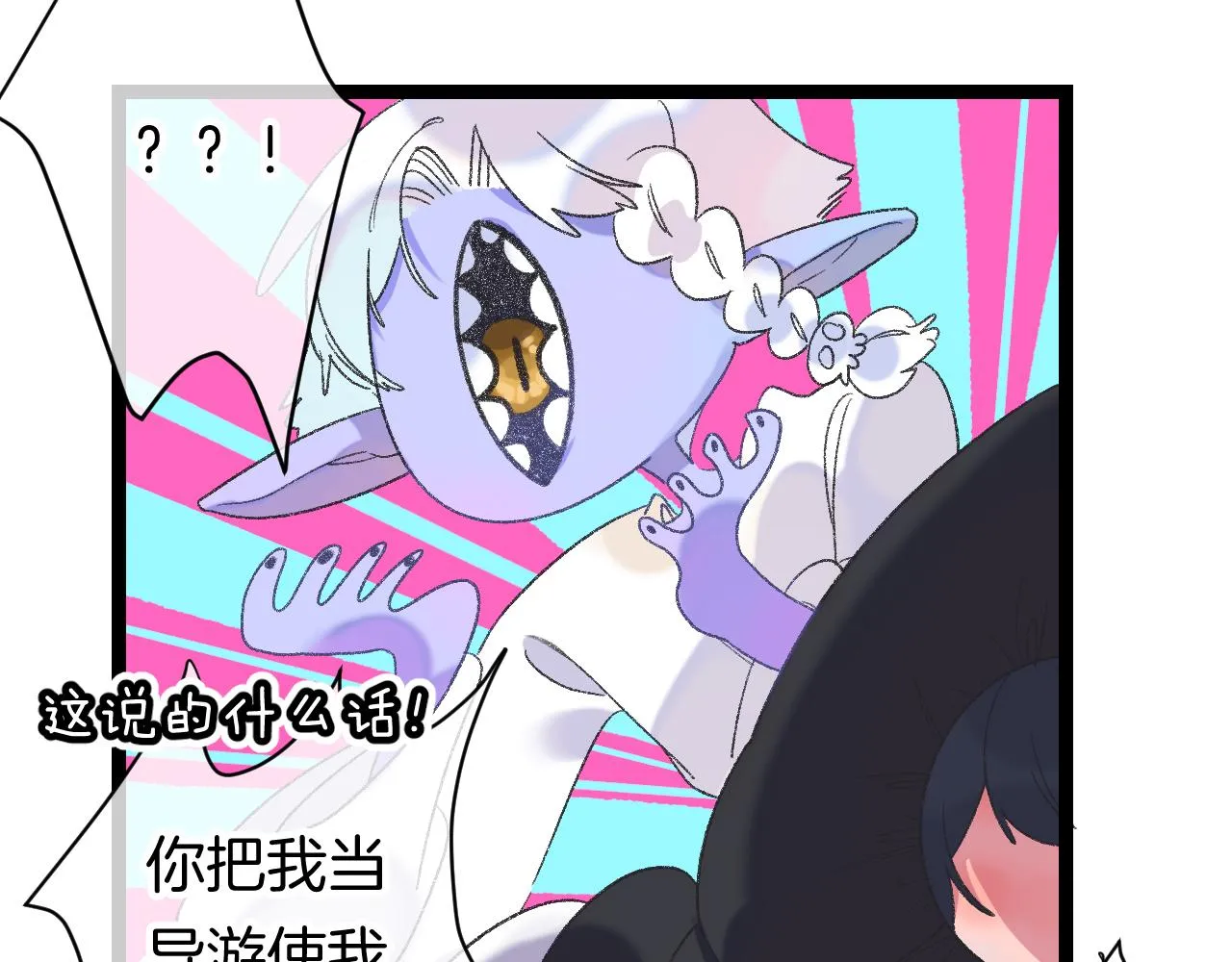 12-梦的启示录 第54页