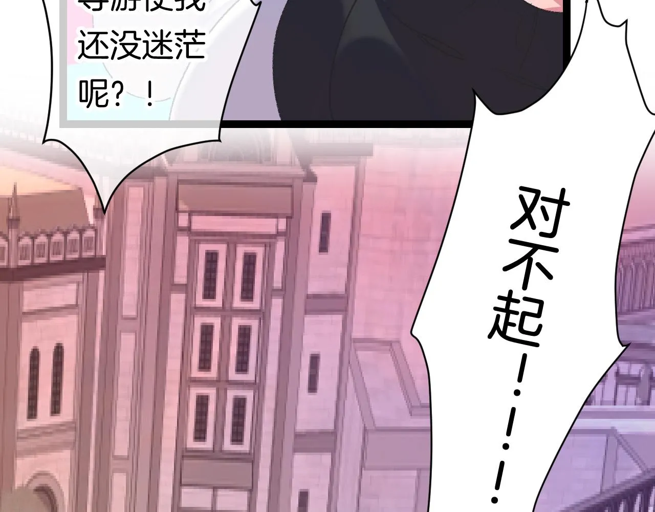 12-梦的启示录 第55页