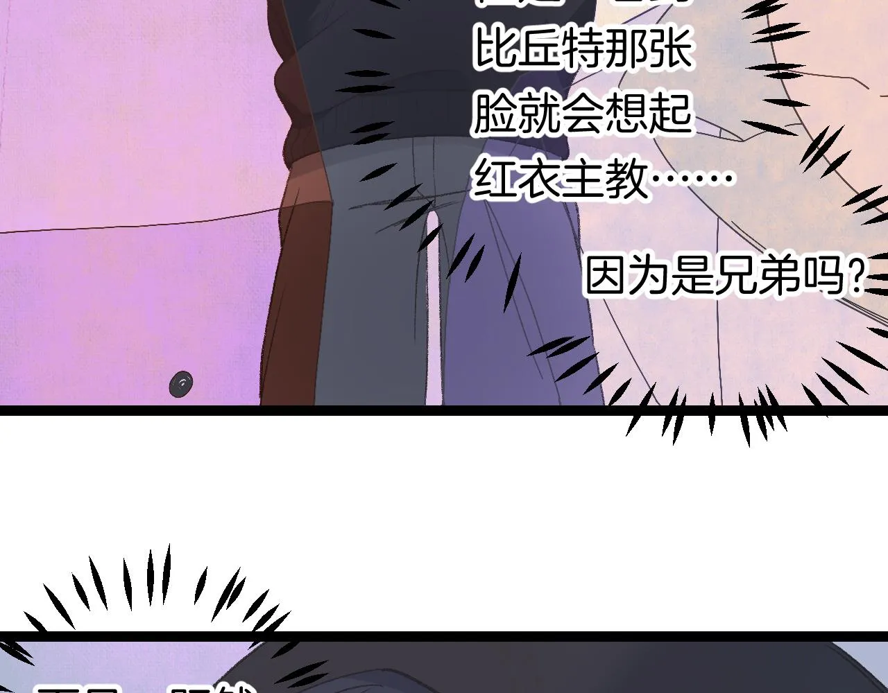 12-梦的启示录 第63页