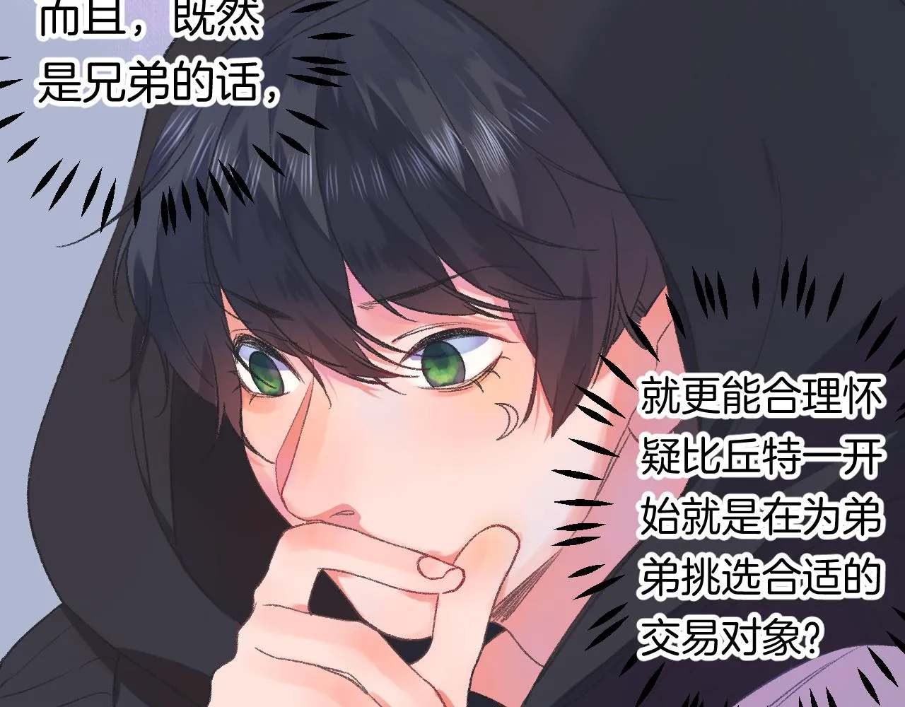 12-梦的启示录 第64页