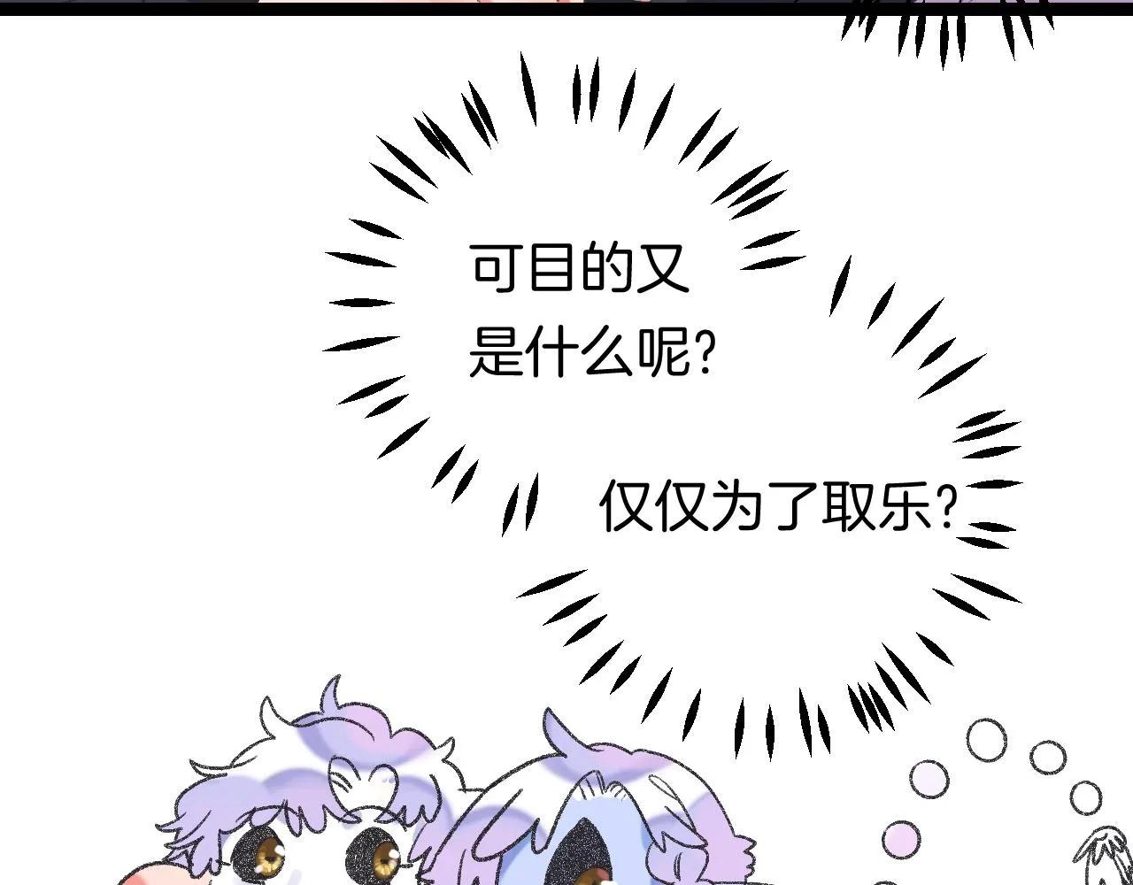 12-梦的启示录 第65页