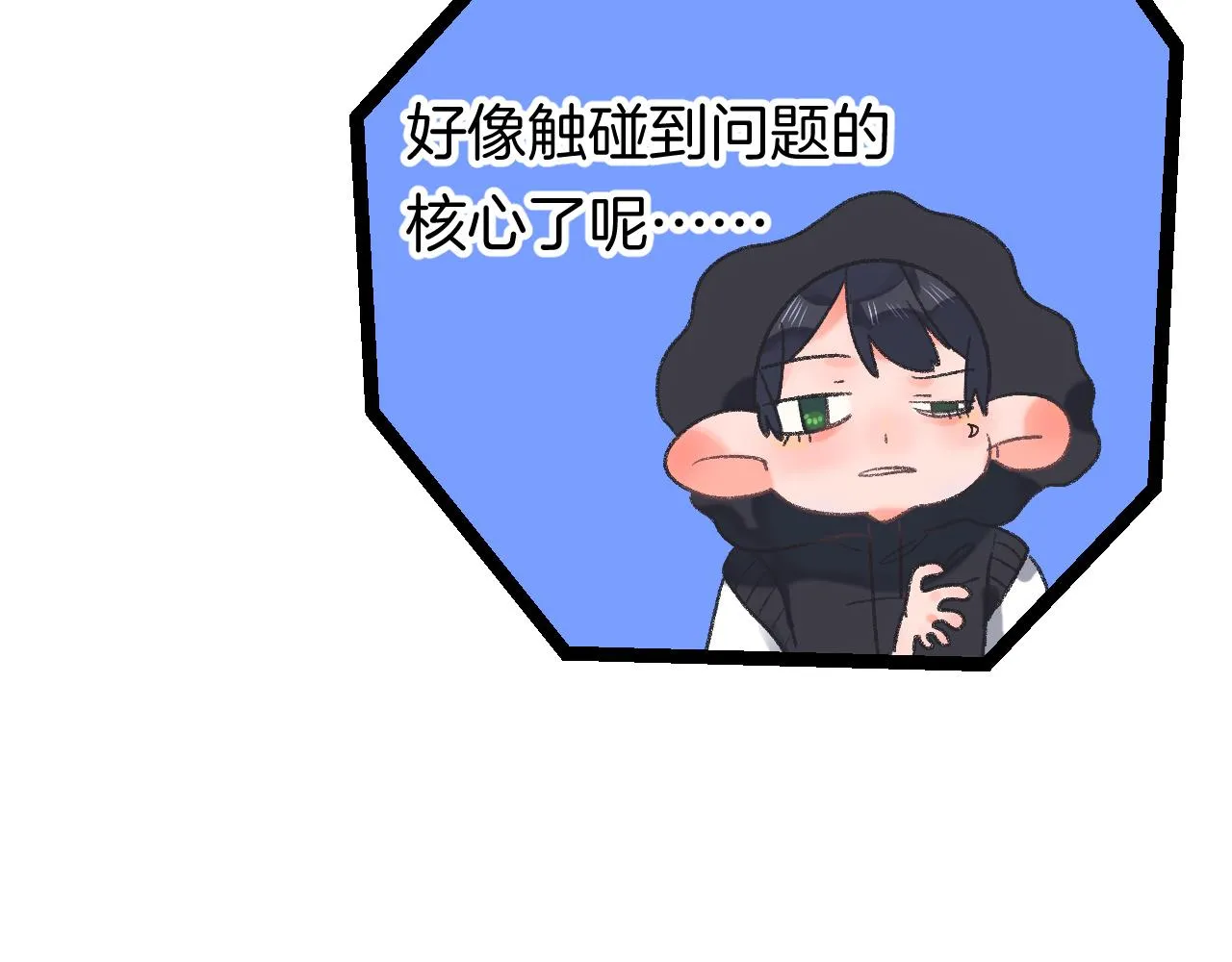 12-梦的启示录 第67页