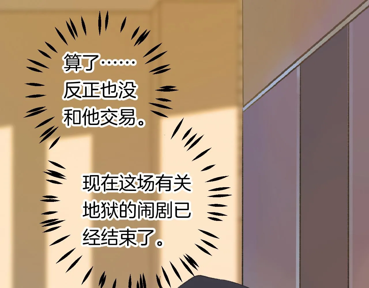 12-梦的启示录 第70页