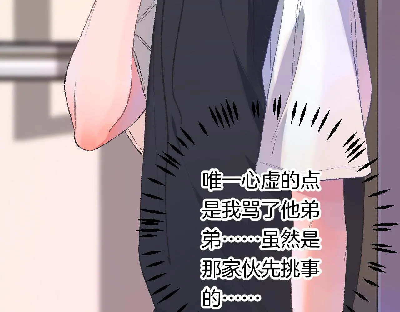 12-梦的启示录 第72页