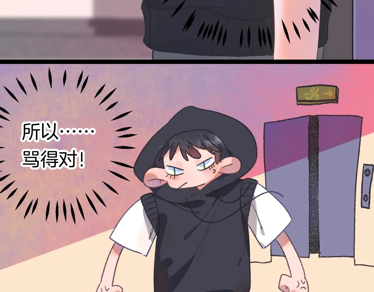 12-梦的启示录 第73页