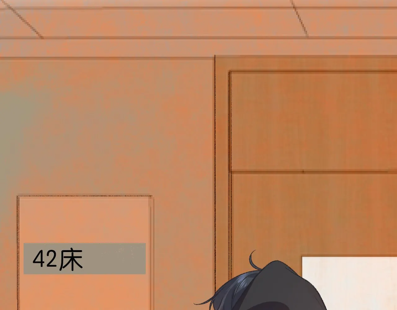 12-梦的启示录 第76页