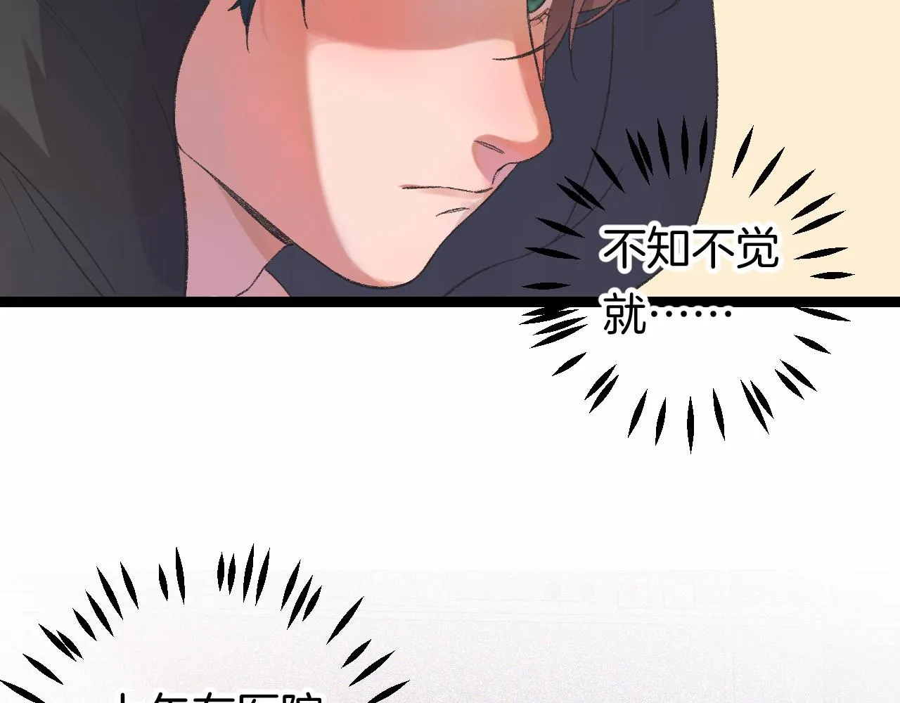 12-梦的启示录 第79页