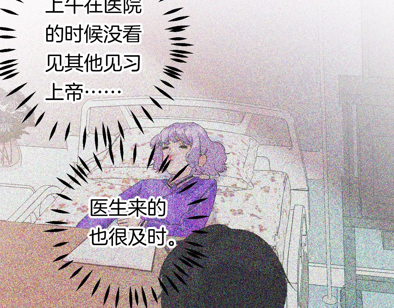 12-梦的启示录 第80页