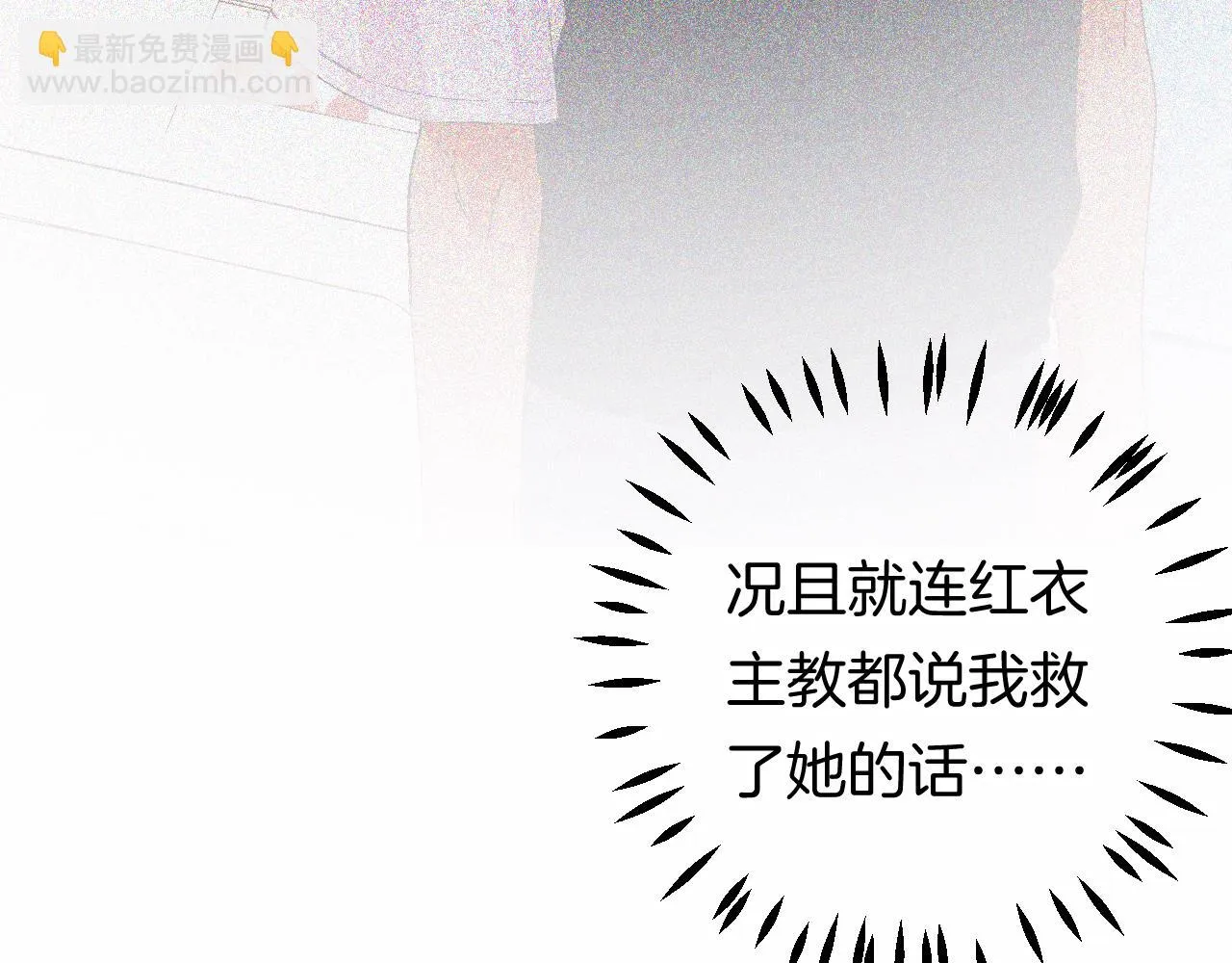 12-梦的启示录 第82页