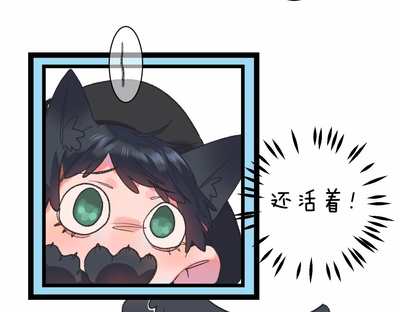 12-梦的启示录 第88页