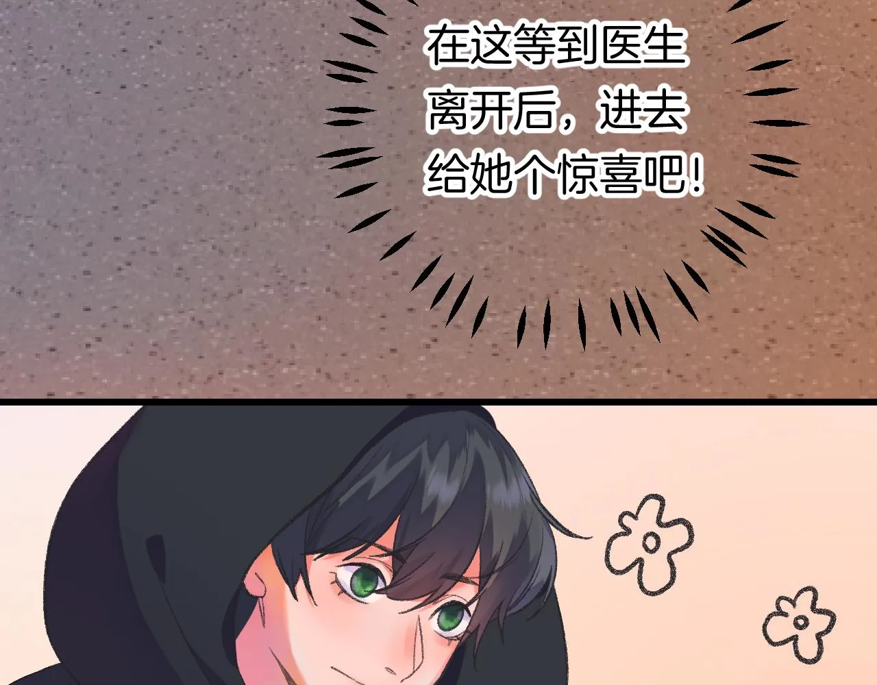 12-梦的启示录 第92页
