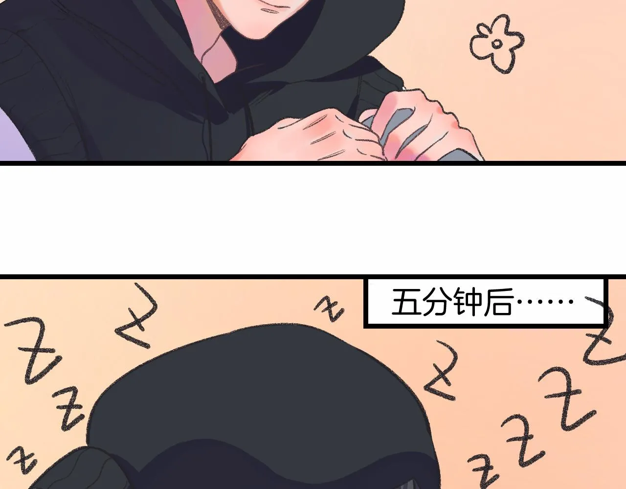 12-梦的启示录 第93页