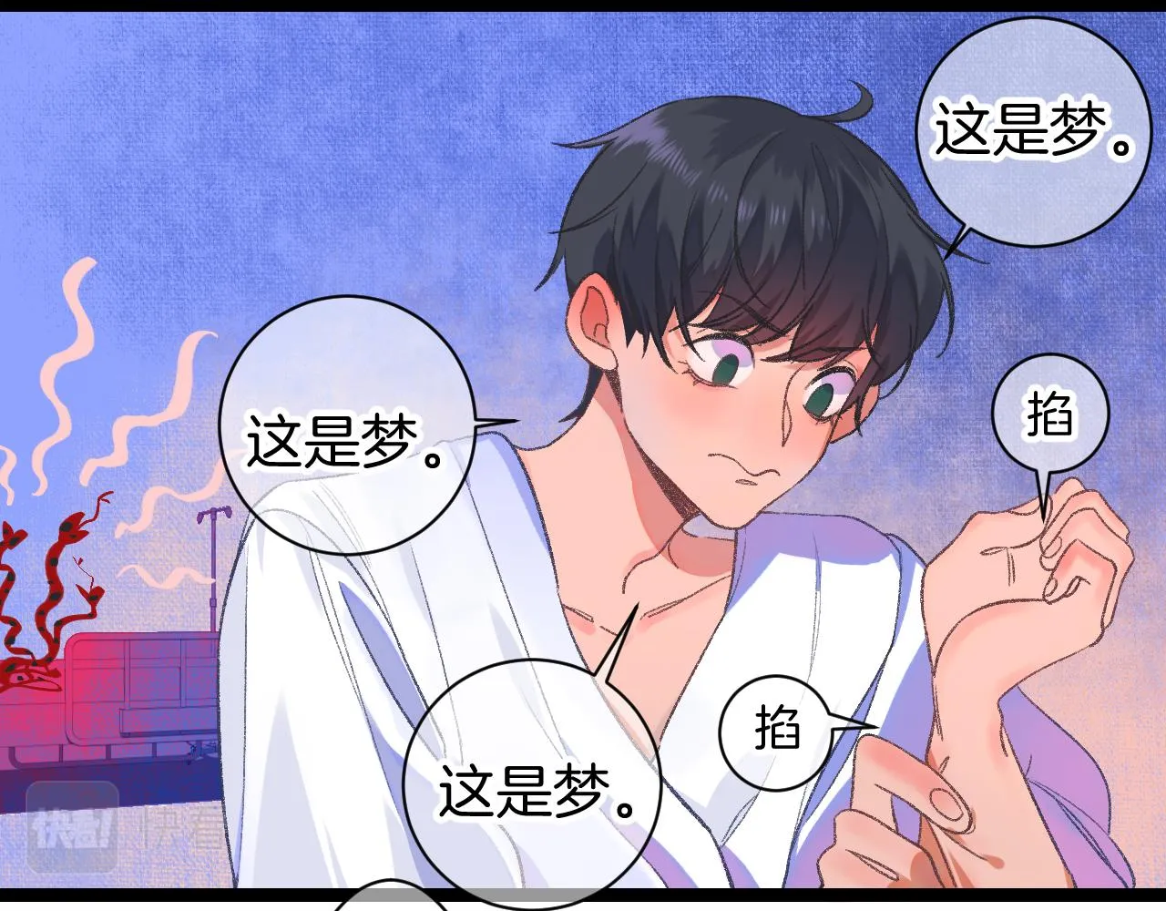 12-梦的启示录 第120页
