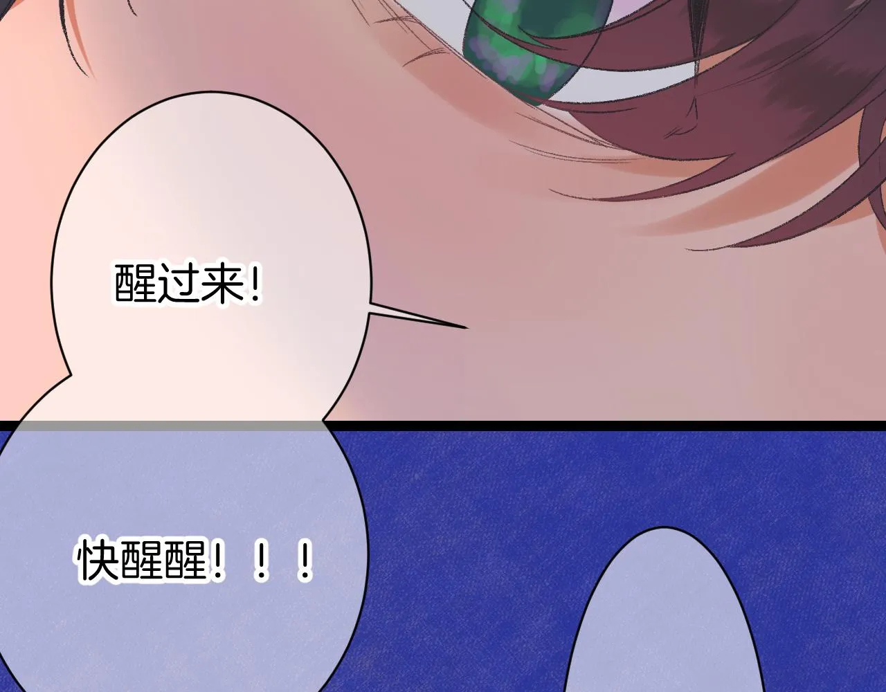 12-梦的启示录 第122页