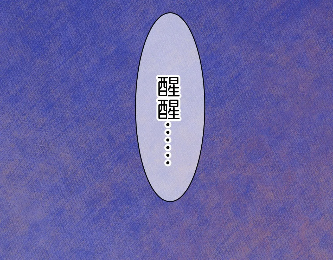 12-梦的启示录 第124页