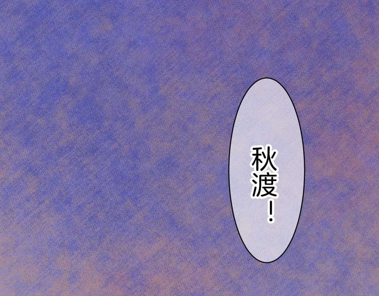 12-梦的启示录 第125页