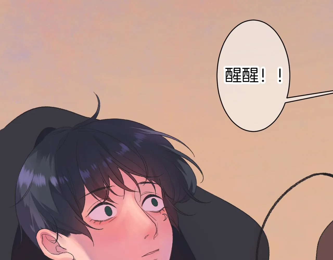 12-梦的启示录 第127页