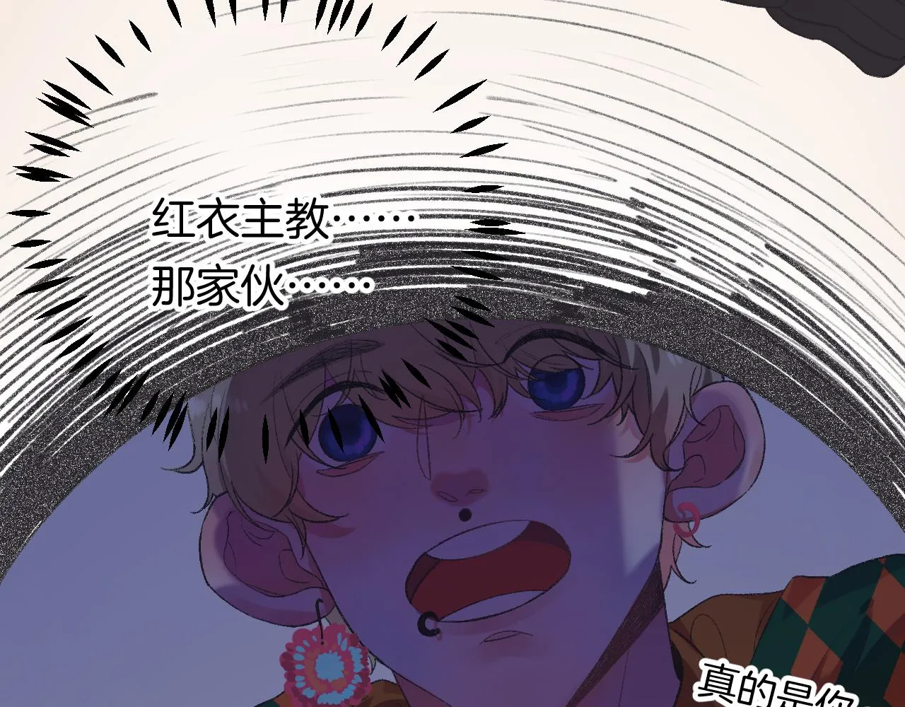 12-梦的启示录 第130页