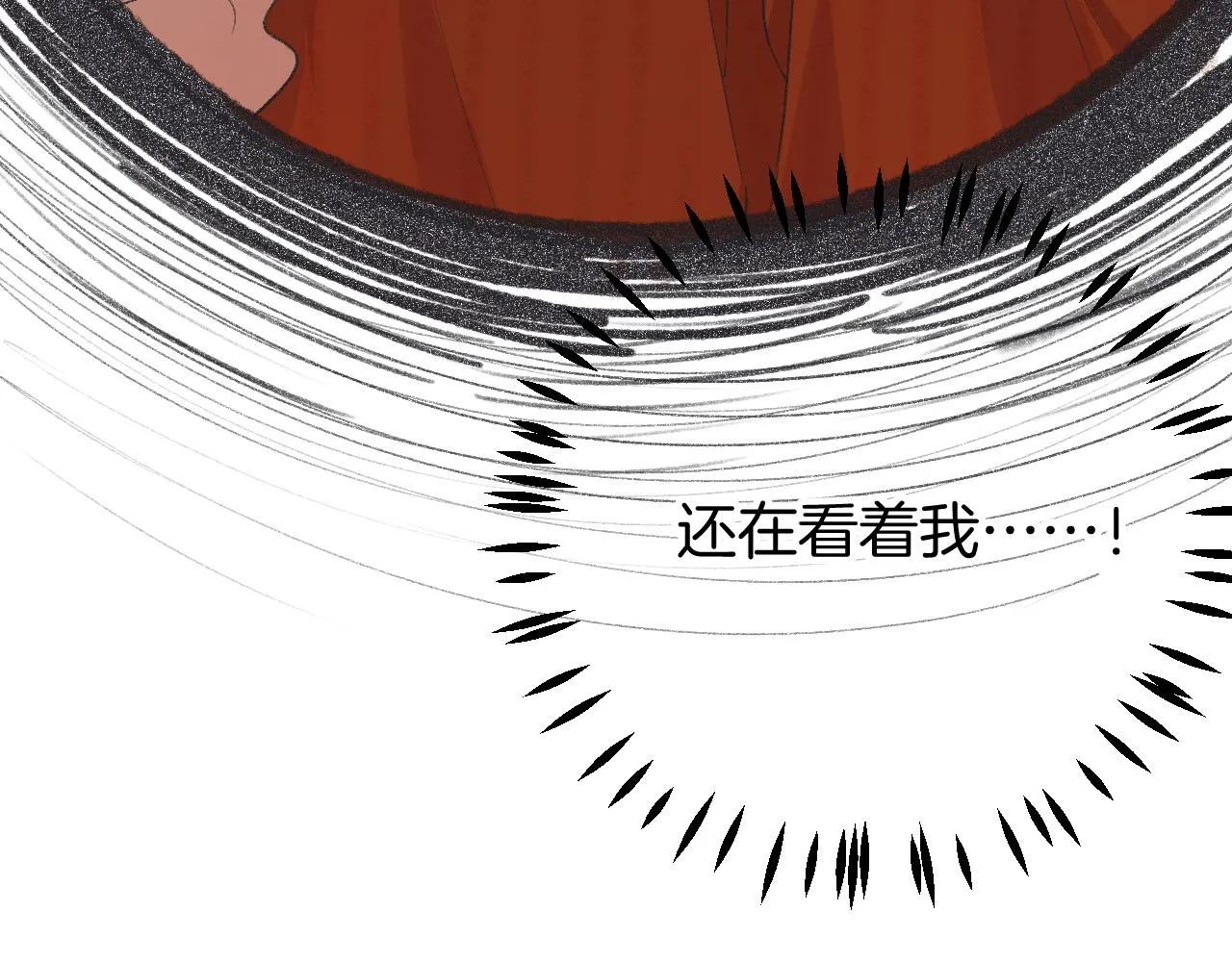 12-梦的启示录 第132页