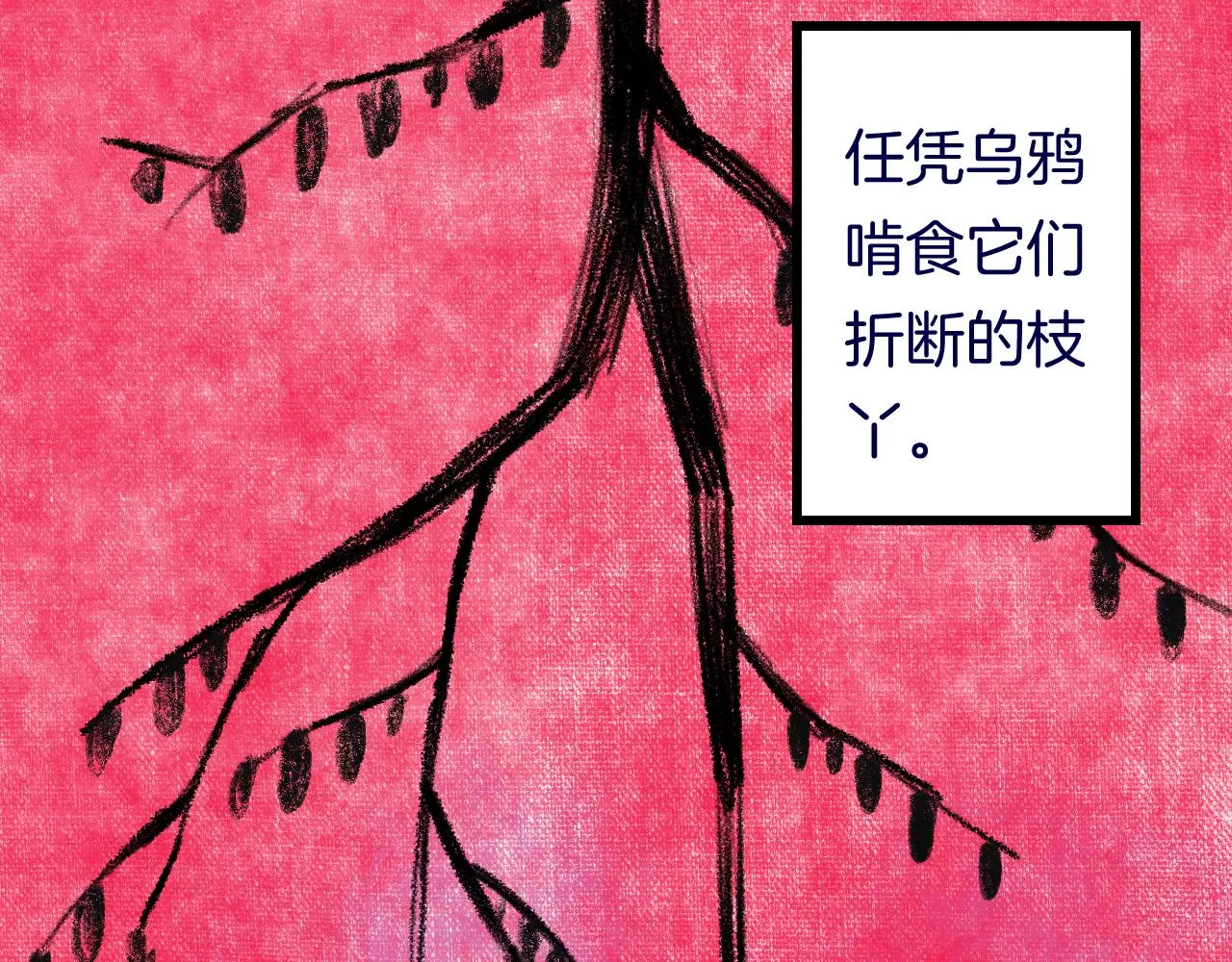 11-森林和交易 第5页