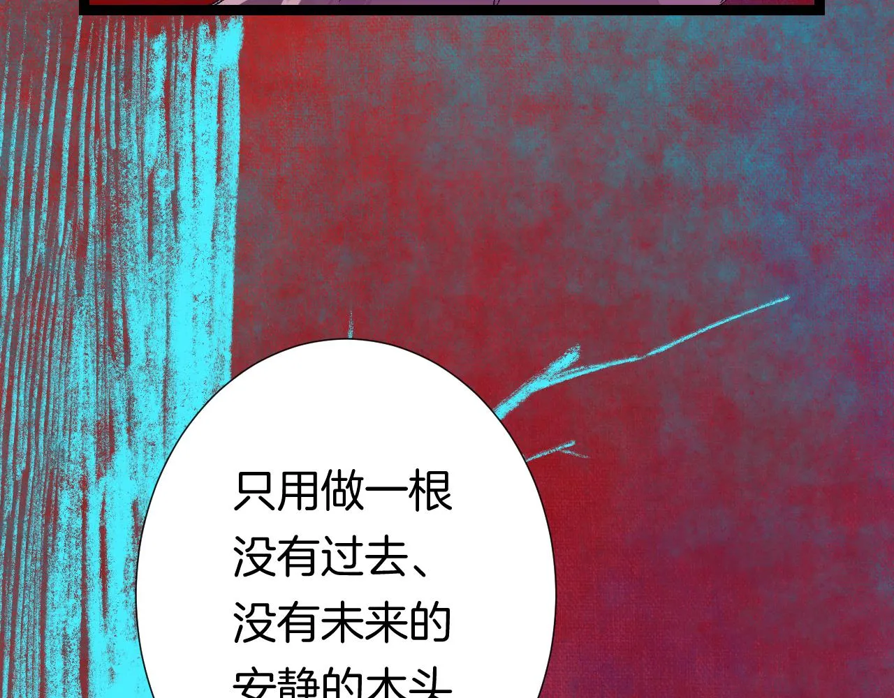 11-森林和交易 第81页
