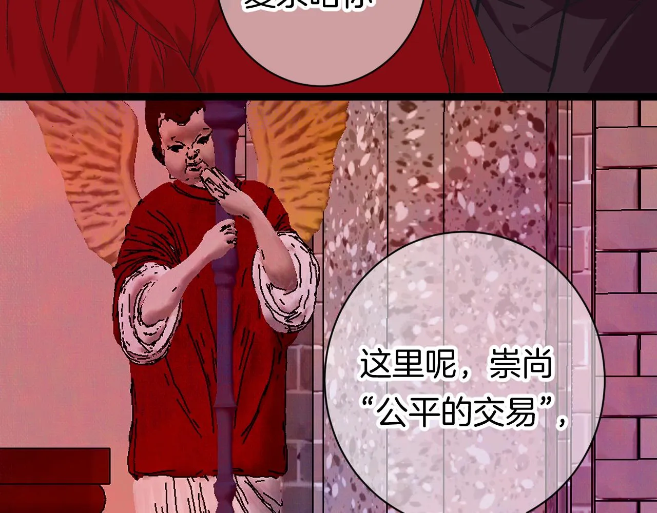 11-森林和交易 第97页