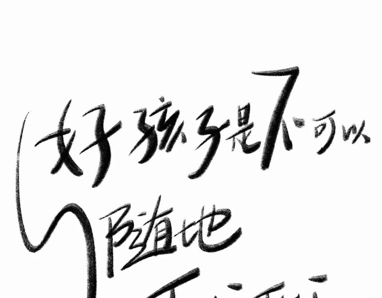 11-森林和交易 第164页