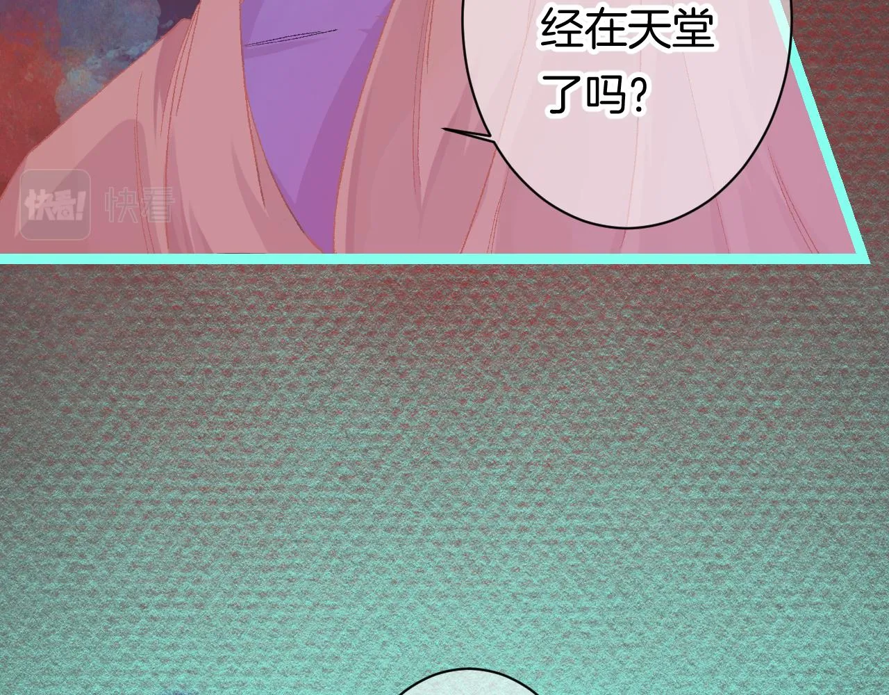 10-走马灯 第11页