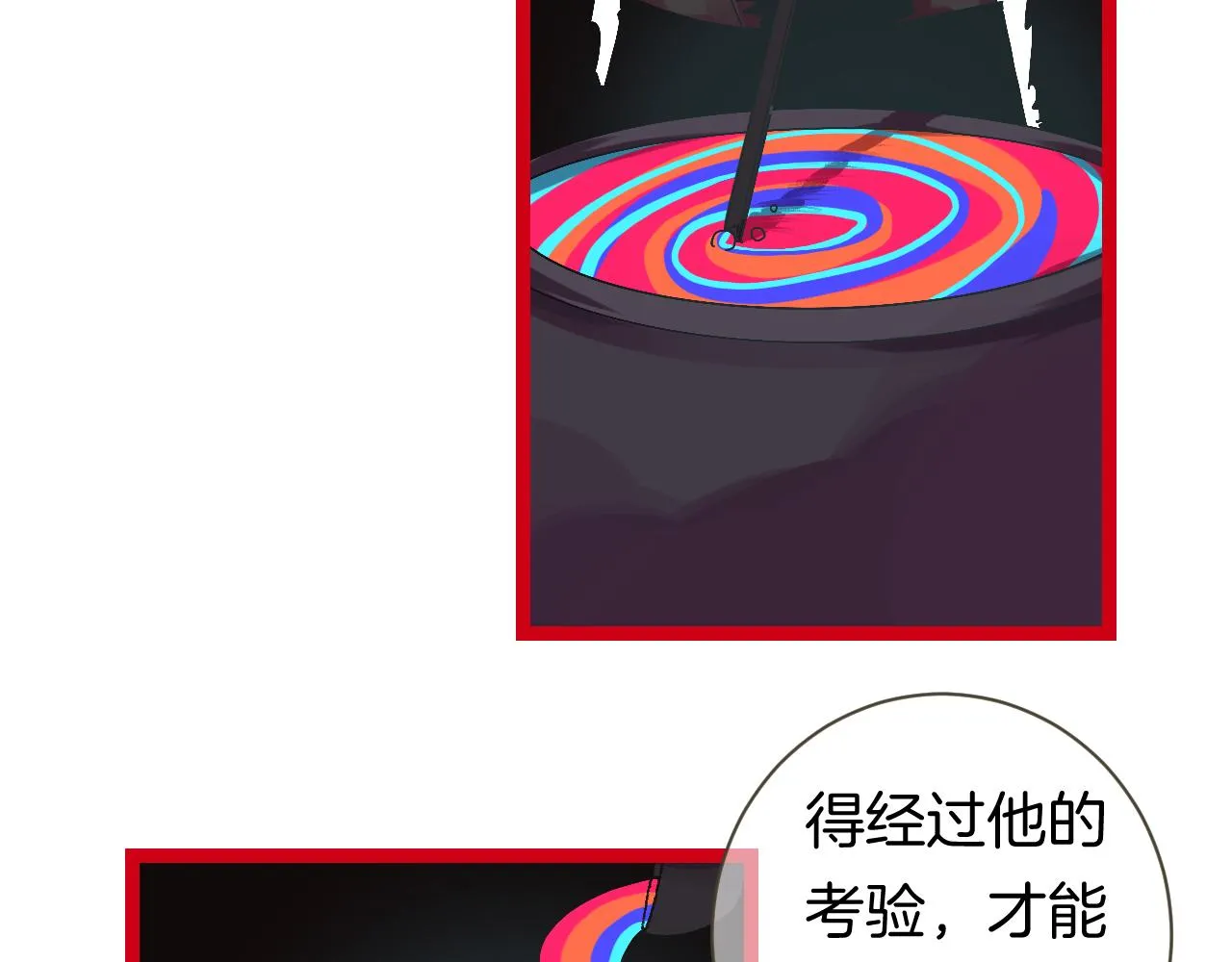 10-走马灯 第35页
