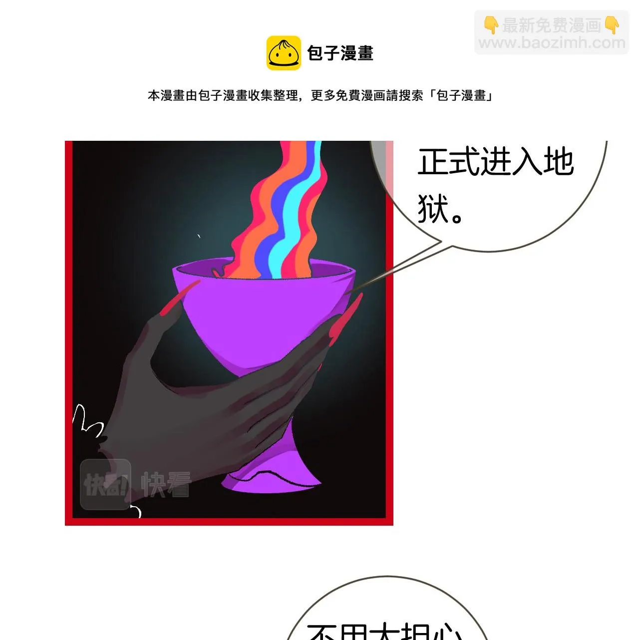 10-走马灯 第36页