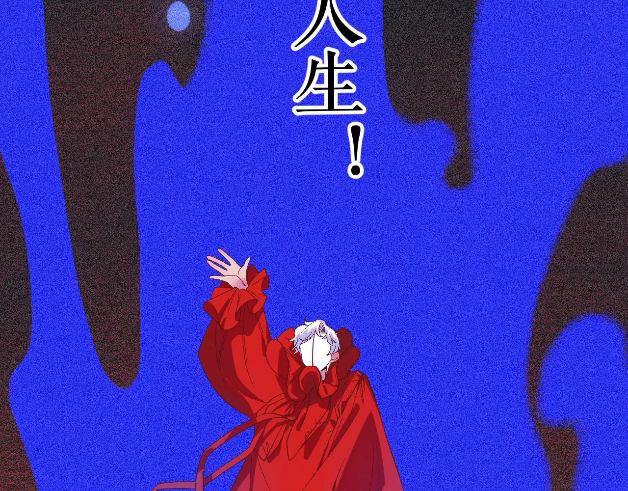 10-走马灯 第83页