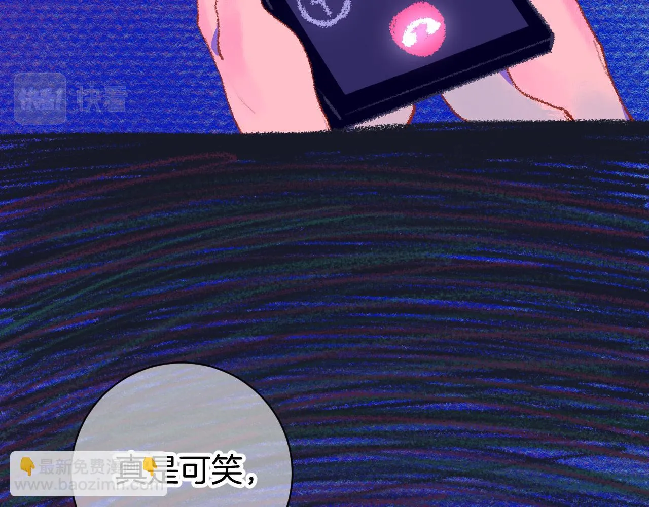 10-走马灯 第103页