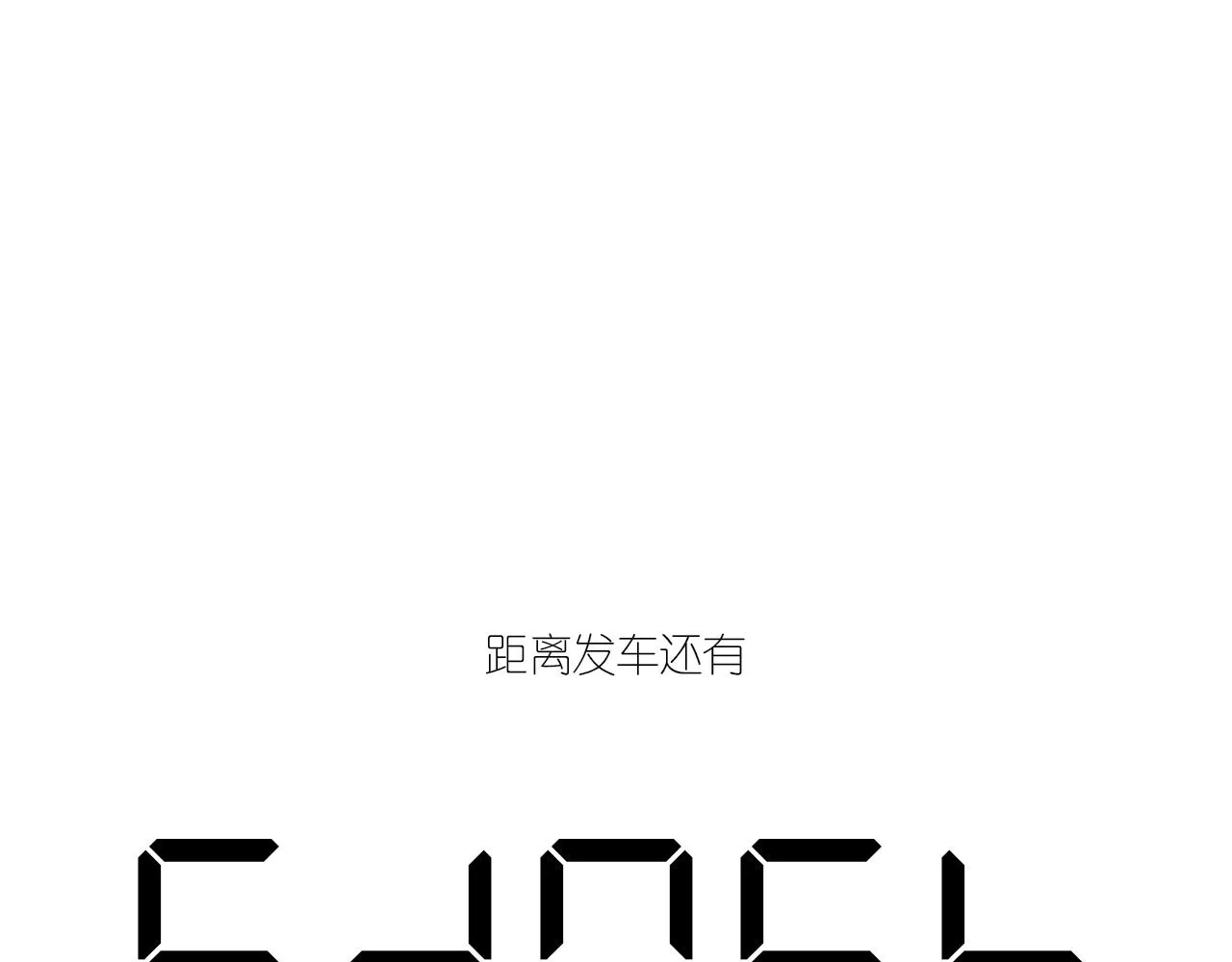 10-走马灯 第139页