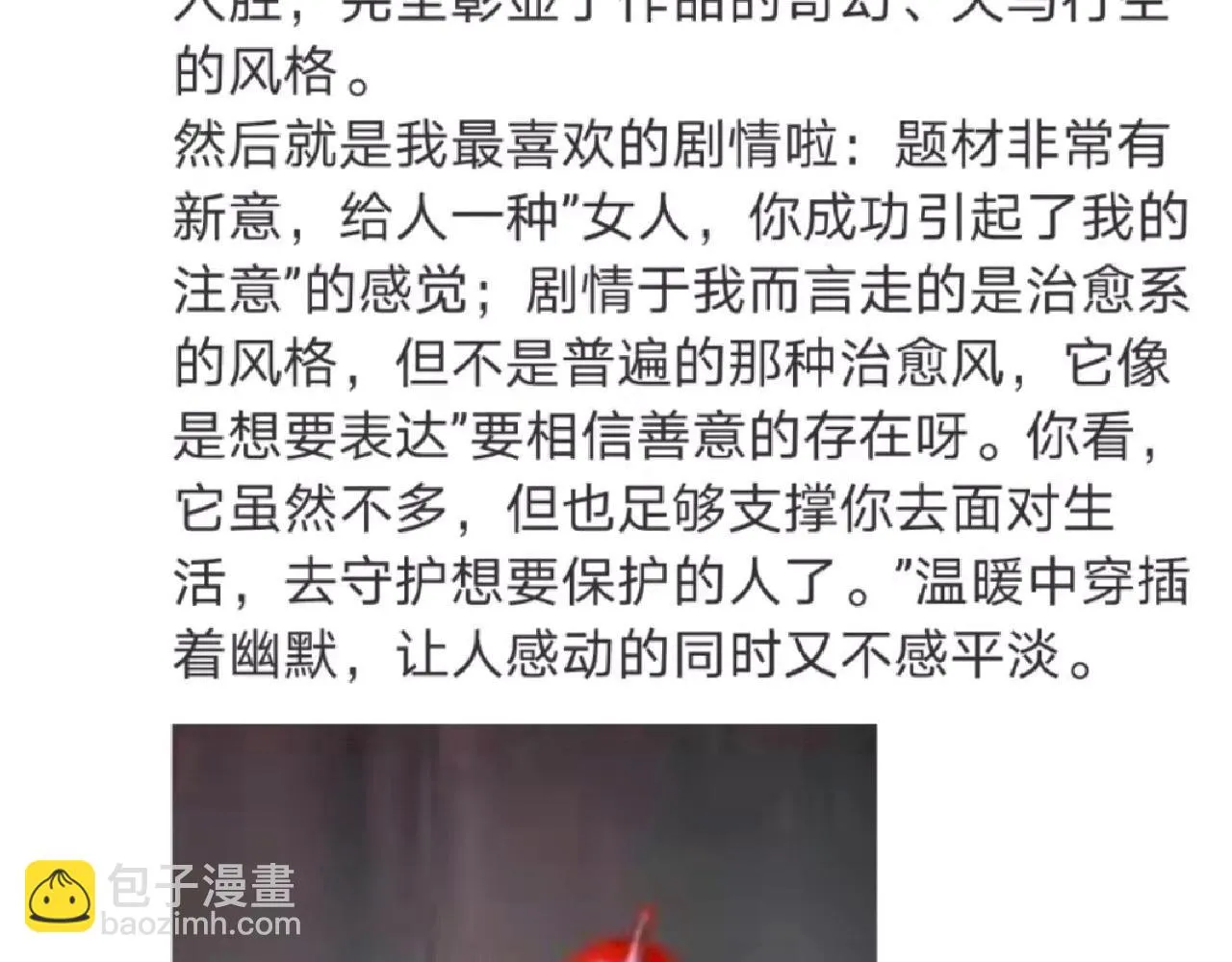 10-走马灯 第146页