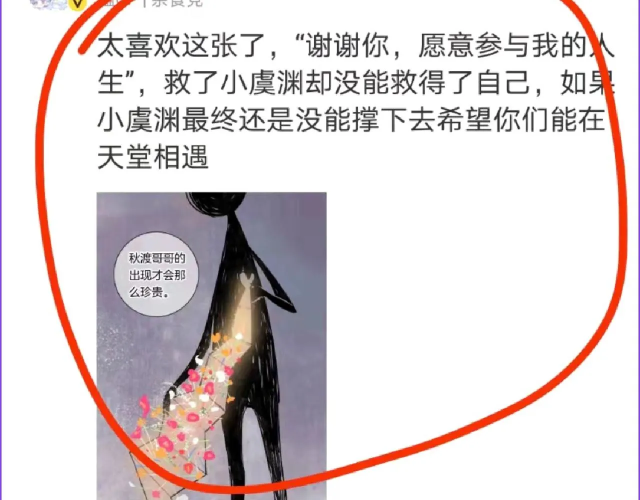 10-走马灯 第150页