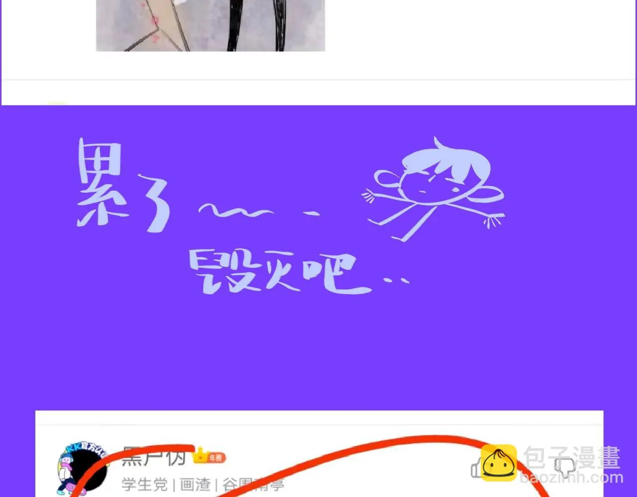 10-走马灯 第151页