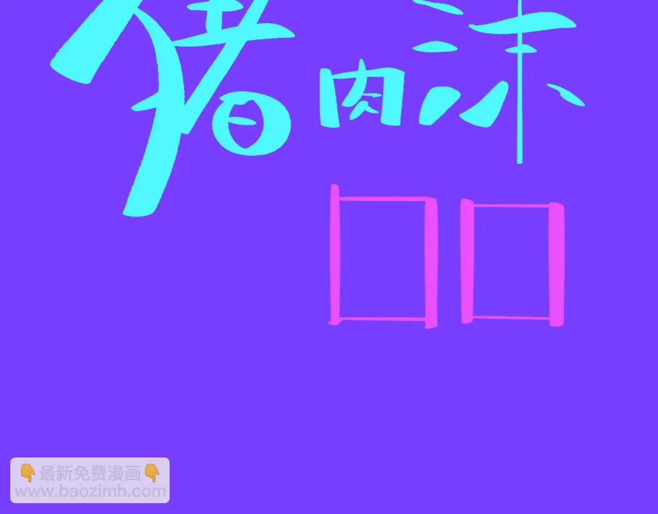 10-走马灯 第155页