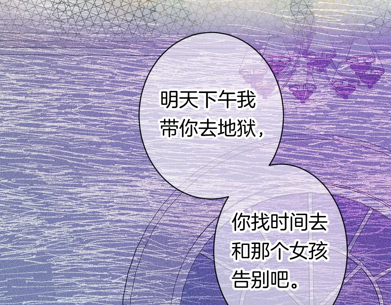 9-告别 第7页