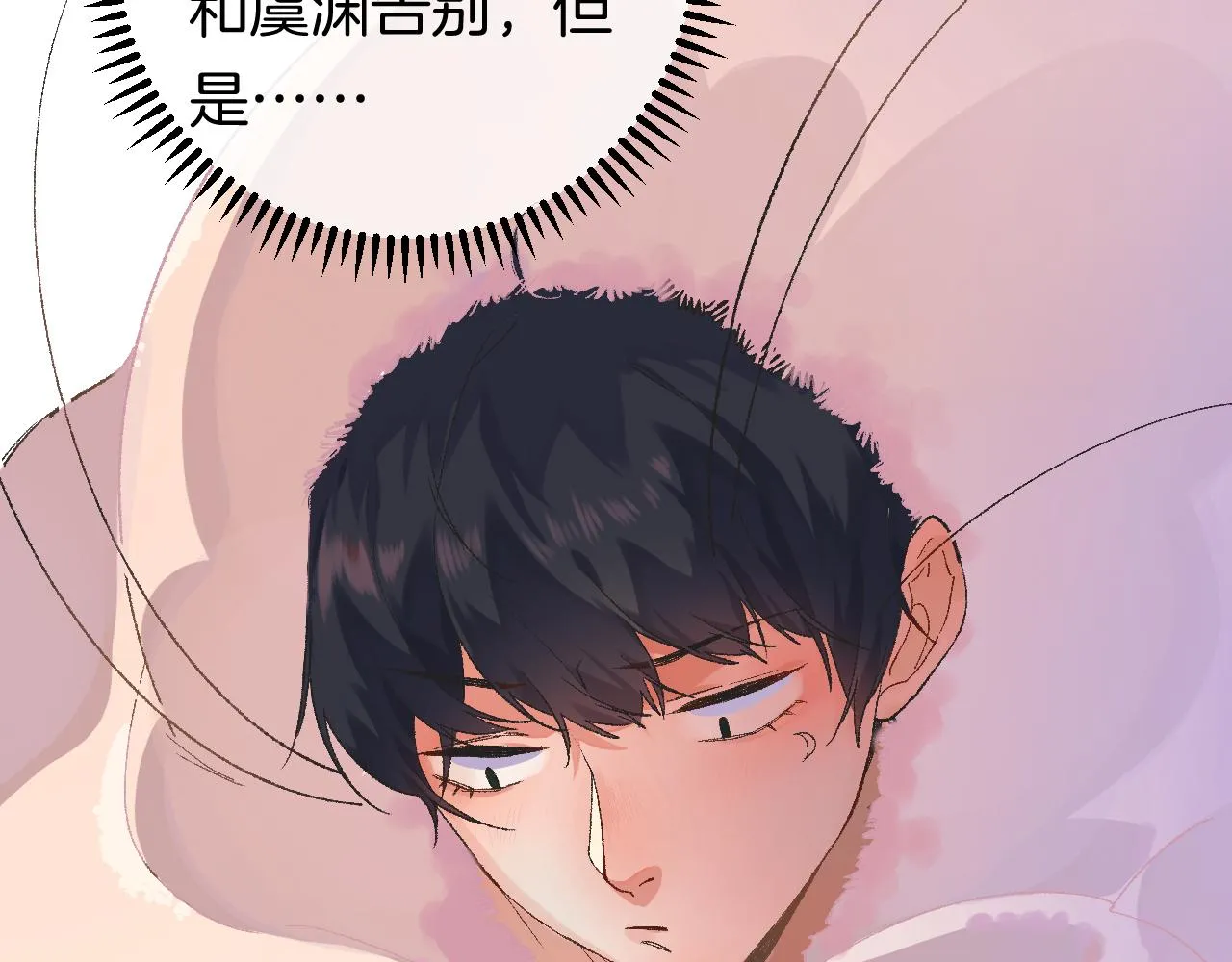 9-告别 第10页