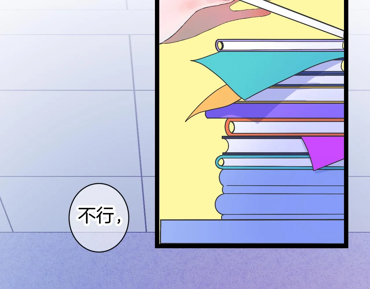9-告别 第20页