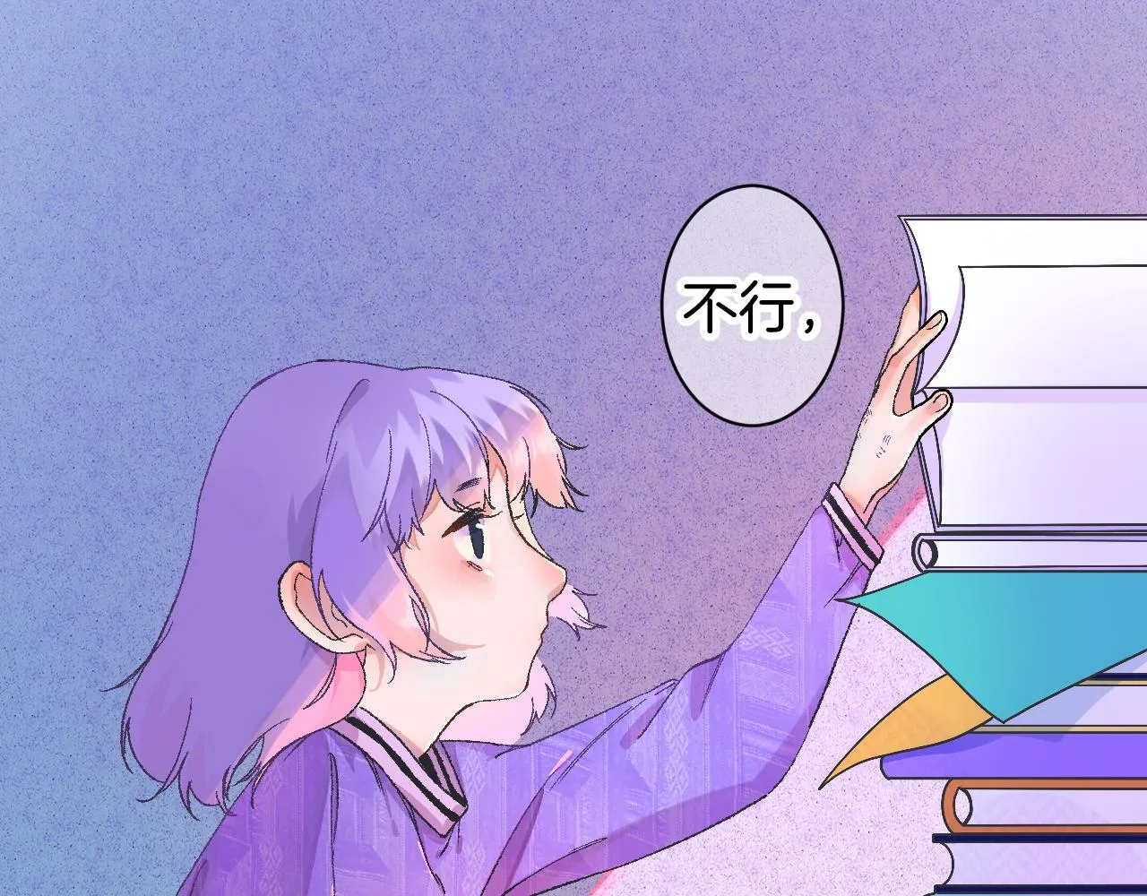 9-告别 第21页