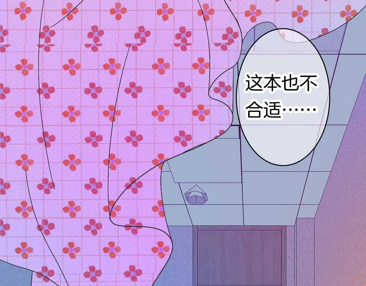 9-告别 第23页