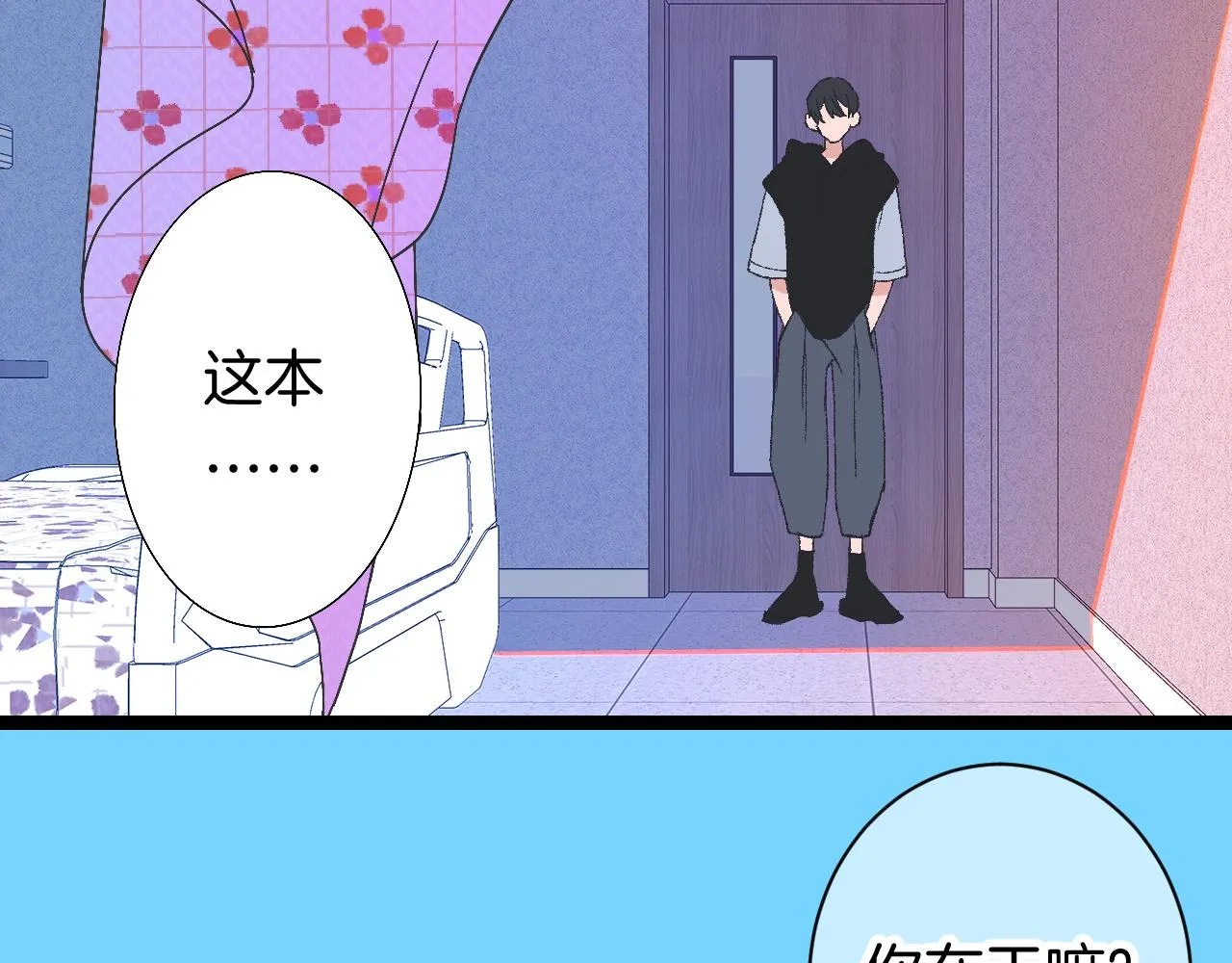 9-告别 第24页