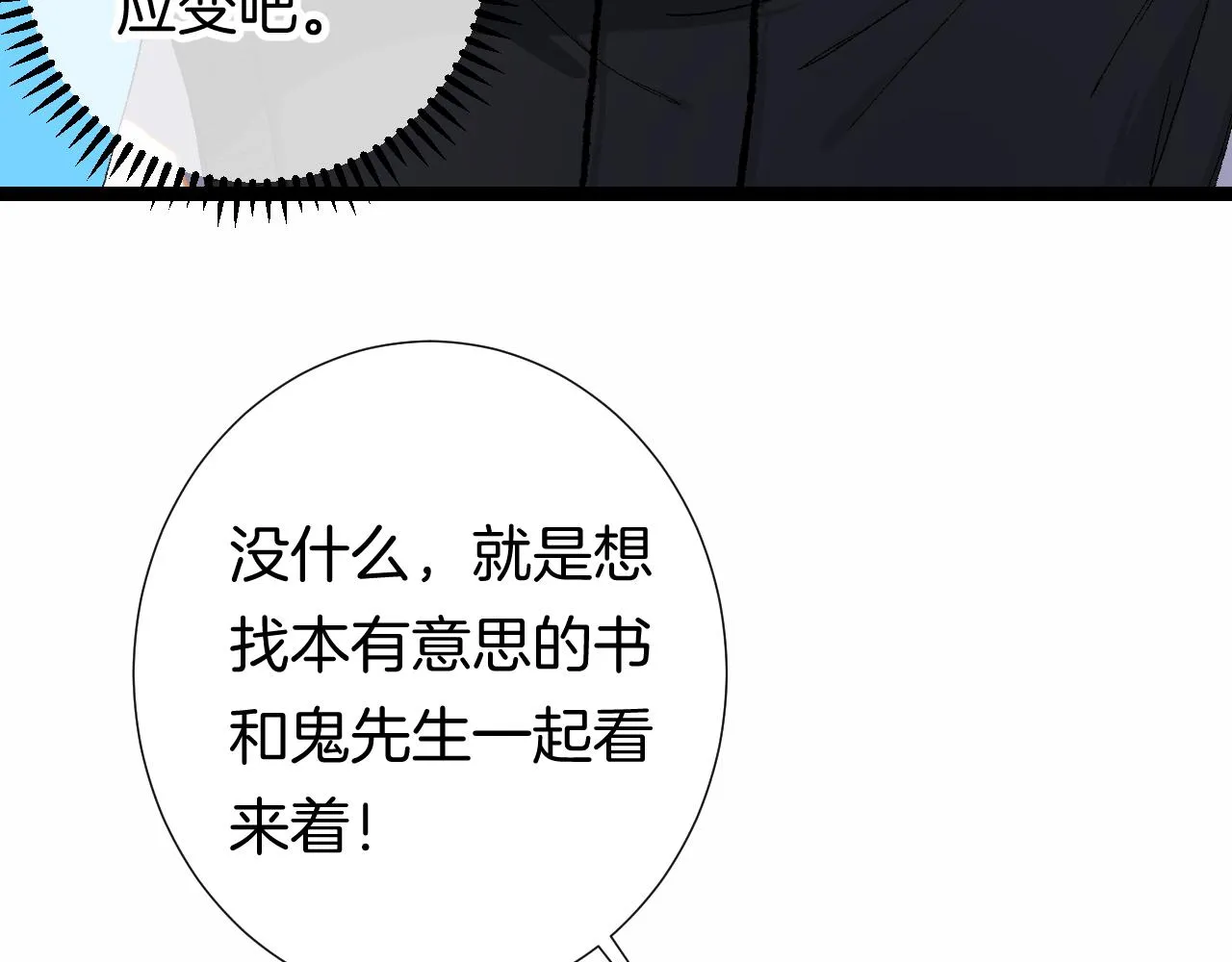 9-告别 第26页